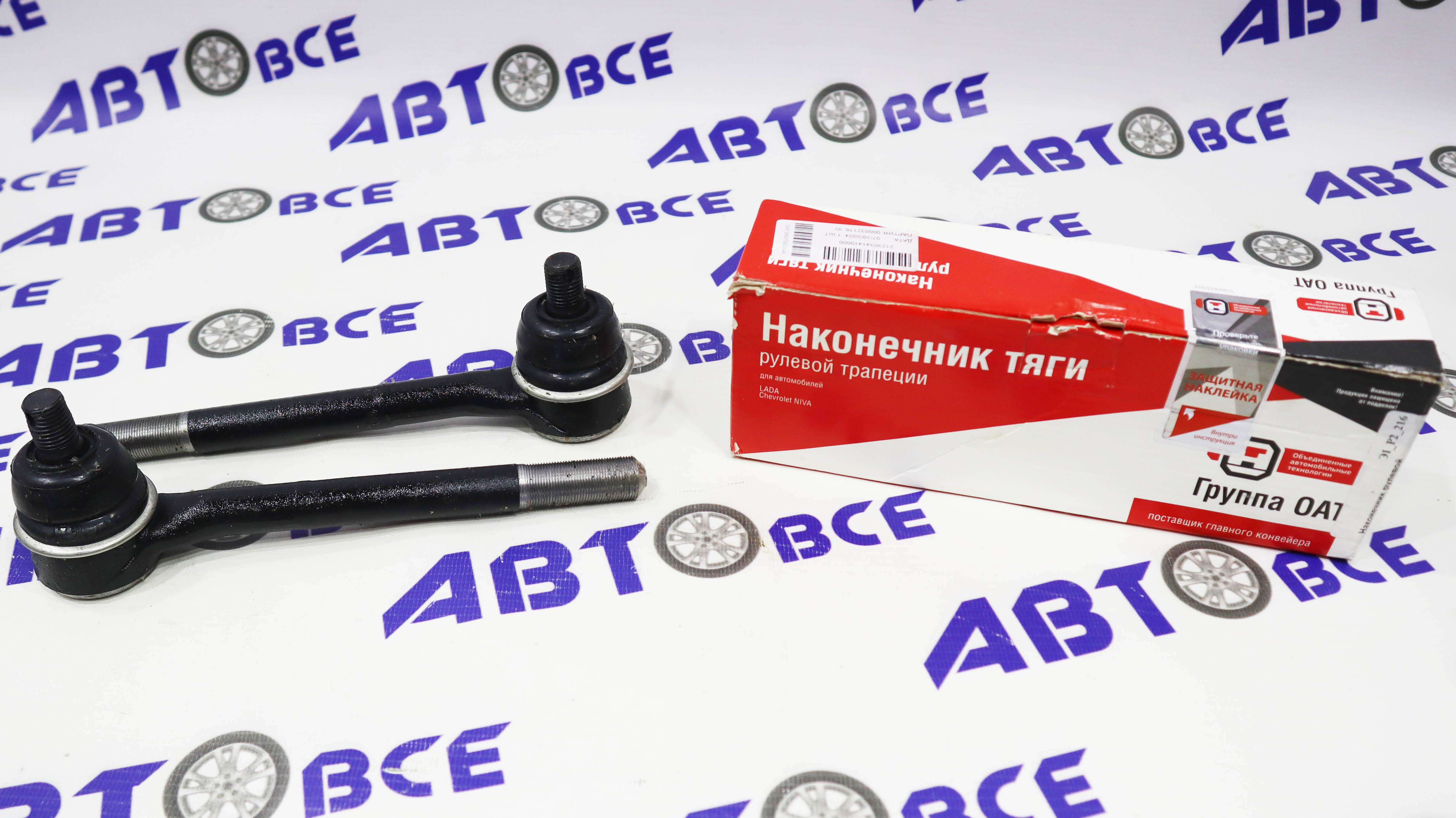 Наконечник рулевой (комплект 2шт) длинный ВАЗ-2123 (правый=левый) Вис